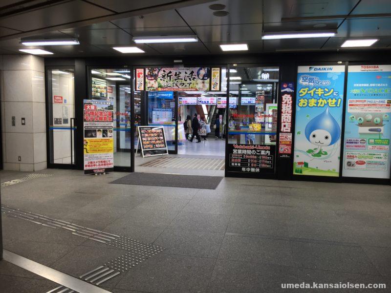 ヨドバシ梅田への行き方 アクセスの方法 写真でくわしくガイド 大阪梅田olsen