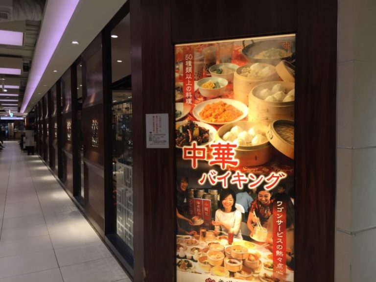 リーズナブルなバイキング「香港蒸籠（ほんこんちょんろん）ヨドバシ梅田店」 大阪梅田OLsen