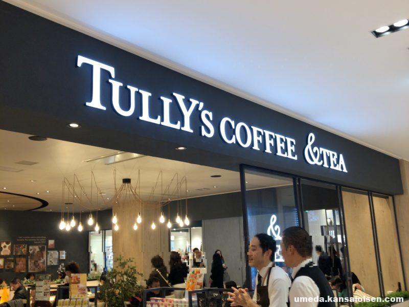 女子にはうれしいおいしいティーの店 Tully S Coffee Tea タリーズカフェアンドティー 大阪梅田olsen