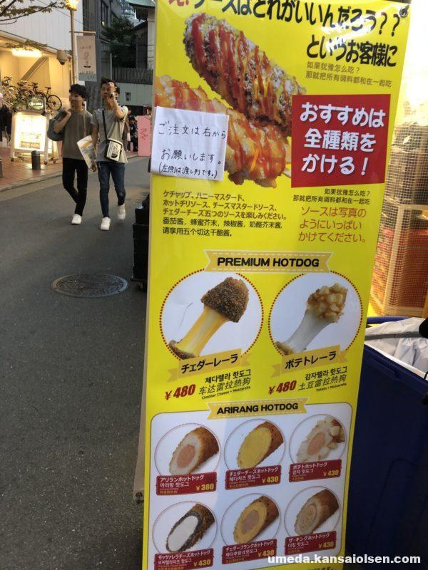 梅田で行列発見 韓国式ホットドック チェダレーラ ポテトレーラを狙え 大阪梅田olsen