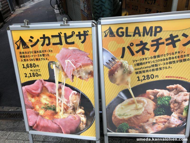 パネチキンとシカゴピザで気軽に大阪でグランピングのキャンプ気分 大阪梅田olsen パネチキンとシカゴピザで気軽に大阪でグランピングのキャンプ気分 大阪梅田olsen