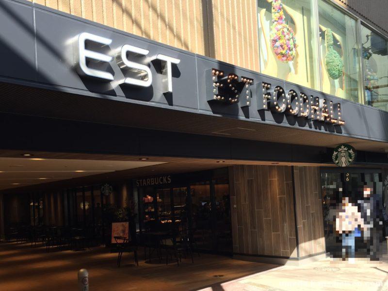 エストフードホール 話題のお店をどんどん紹介 大阪梅田olsen