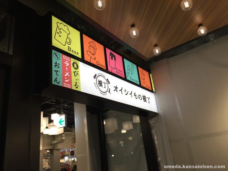 リンクス梅田の居酒屋 全網羅 大阪梅田olsen リンクス梅田の居酒屋 全網羅 大阪梅田olsen