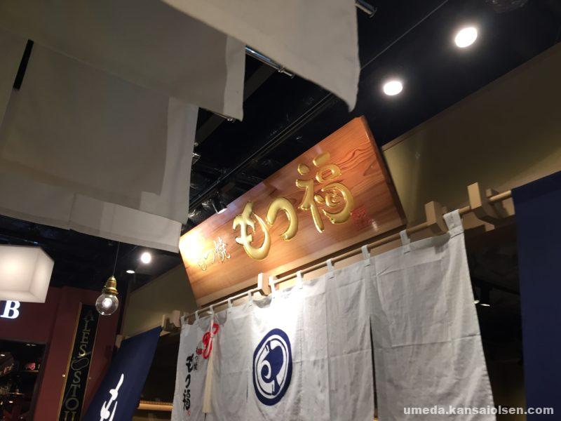 リンクス梅田の焼肉 ホルモン店 全網羅 大阪梅田olsen リンクス梅田の焼肉 ホルモン店 全網羅 大阪梅田olsen